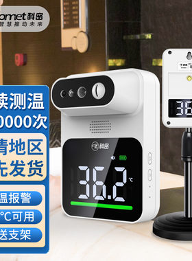 科密Q3M-P测温仪智能双屏红外线自动测温枪额温手温快速精准测