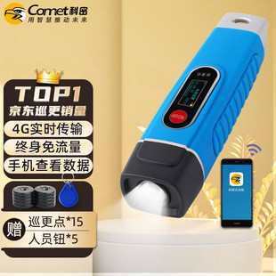 科密巡更棒机CX11 4G传输实时上传巡逻棒照明保安物业小区巡更机