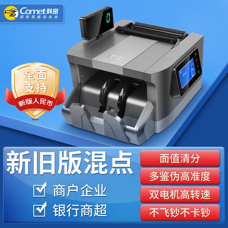 B7验钞机B类银行专用双屏