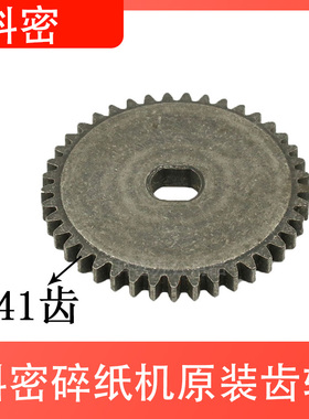 科密铁齿轮X5M/F5M/x6m/DS03/F6M/T6/618/小金刚轮子粉碎机配件