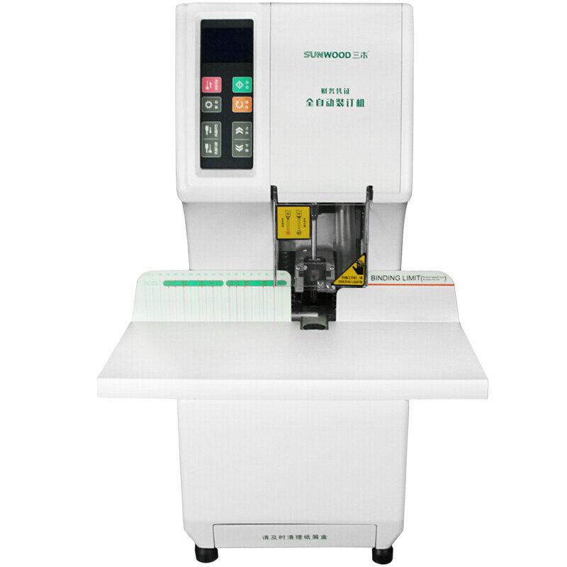 三木全自动装订机SZ9025激光定位财务办公资料凭证打孔机50MM