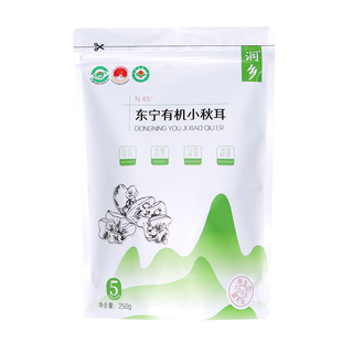 东北特产黑木耳小春耳小秋耳新木耳250克独立小包装新货