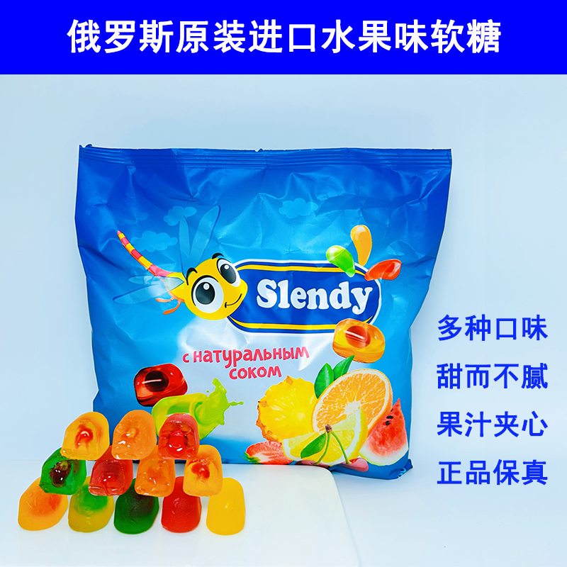 俄罗斯进口水果夹心软糖KDV金蜻蜓什锦糖休闲零食年货喜糖新日期
