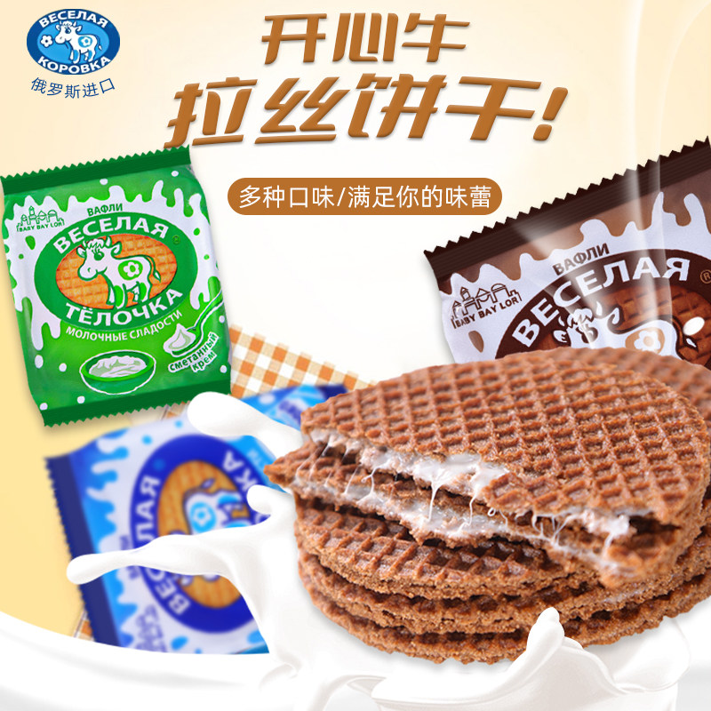 原装进口俄罗斯蜂蜜拉丝饼干巧克力炼乳奶油夹心瓦夫饼休闲零食