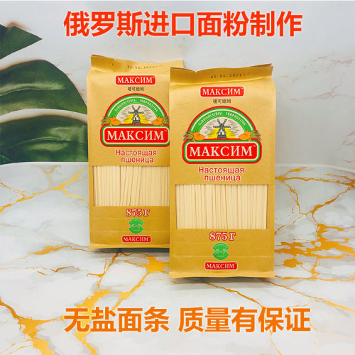 俄罗斯进口面粉制作唛可媳姆挂面粗细易煮高筋面粉劲道无添加无盐