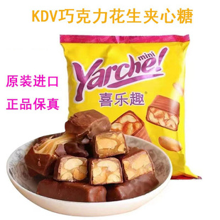 黄花生糖巧克力kdv喜乐趣棕熊花生果仁夹心零食年货糖果喜糖正品