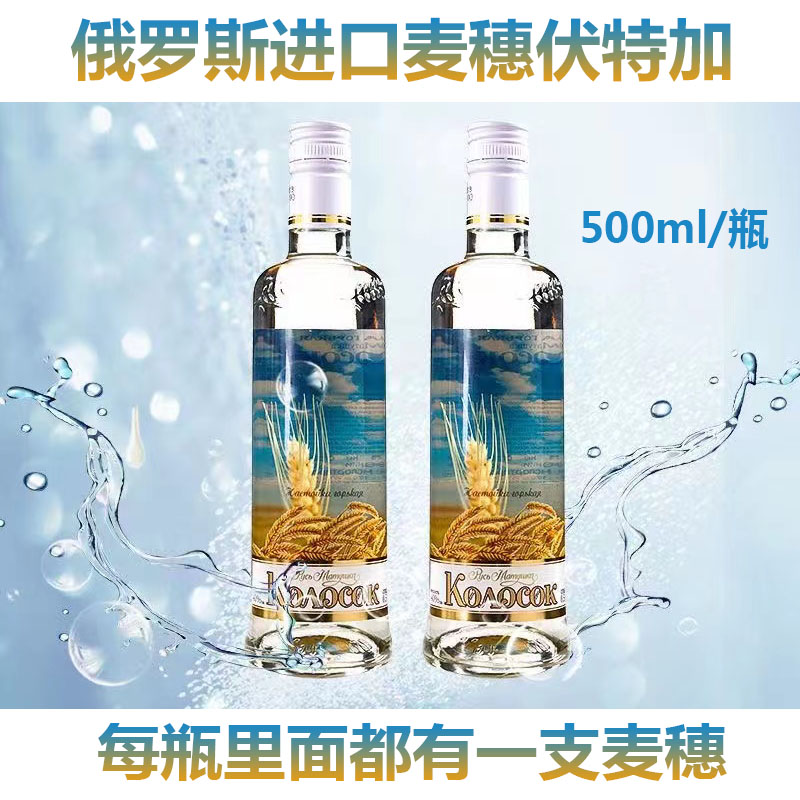 伏特加俄罗斯原装进口