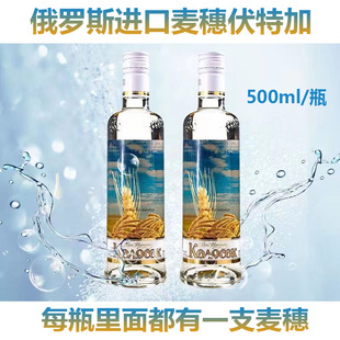 俄罗斯原瓶进口麦穗伏特加白酒夜店网红酒鸡尾酒40度56度500ml