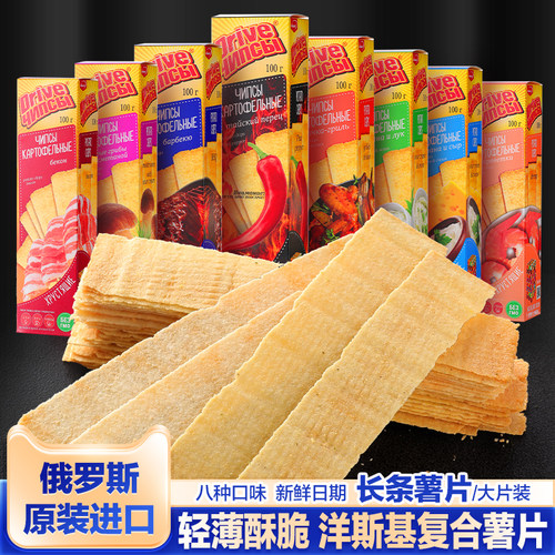 薯片俄罗斯原装进口休闲零食