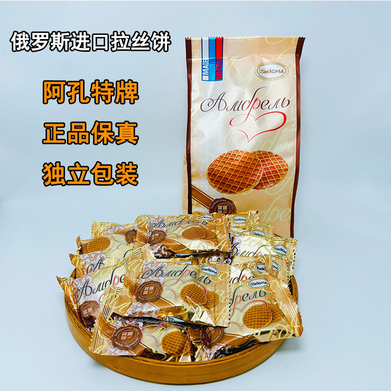 阿孔特俄罗斯进口夹心炼乳饼干拉丝饼干甜食瓦夫饼美味休闲零食