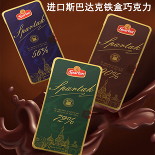 进口白俄罗斯斯巴达克牌黑巧克力56%72%90%纯可可脂铁盒包装 原装