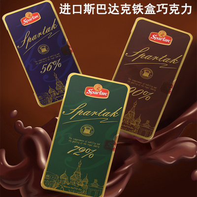 斯巴达克黑巧铁盒包装