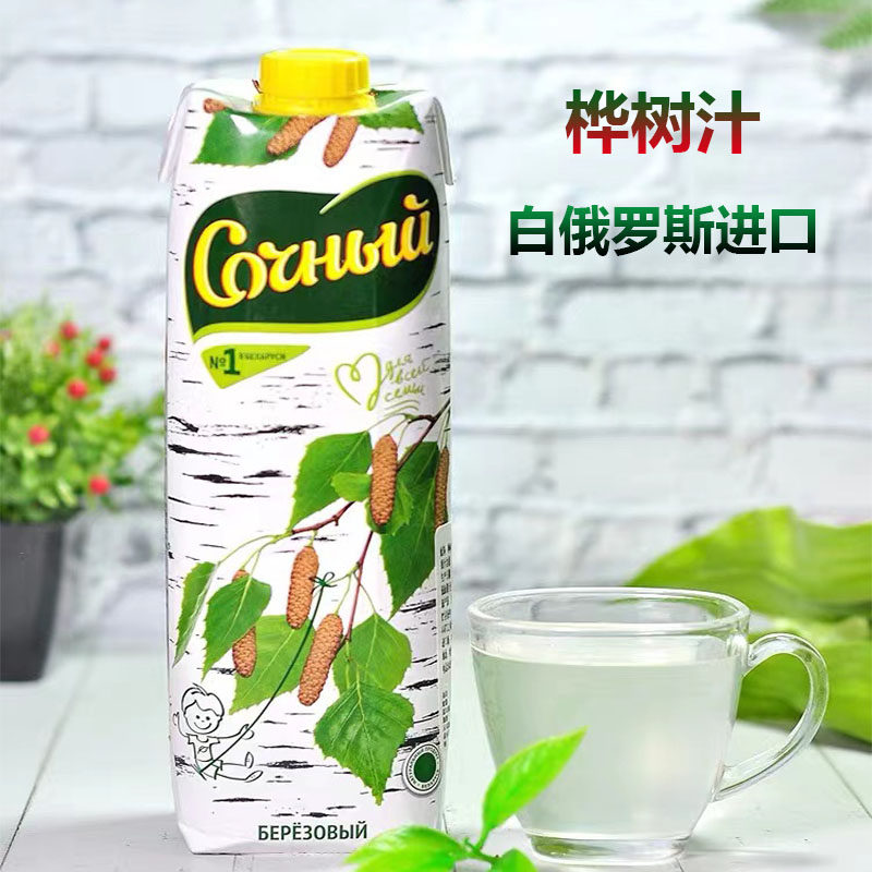 白俄罗斯白桦树汁原装进口森林饮料树泪自然植物浓缩汁营养健康