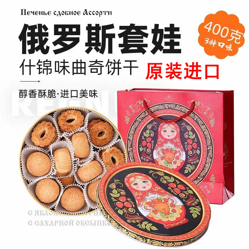 俄罗斯原装进口套娃曲奇饼干莫诺皇冠牌铁盒装香酥早餐休闲零食