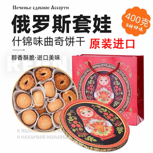 俄罗斯原装进口套娃曲奇饼干莫诺皇冠牌铁盒装香酥早餐休闲零食