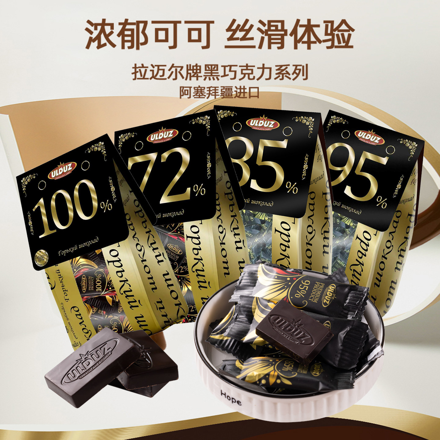 原装进口黑巧克力拉迈尔牌85%95%可可脂苦巧丝滑口感迷你独立袋装