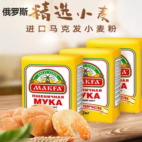 马克发小麦粉俄罗斯中高筋