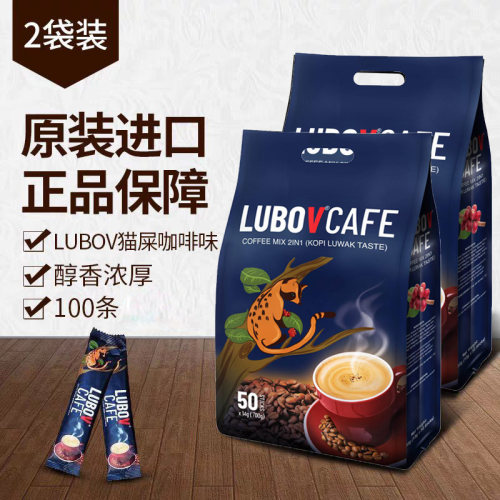 LUBOV琉鲍菲猫屎二合一速溶咖啡
