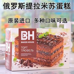 俄罗斯原装进口提拉米苏经典蜂蜜奶油巧克力水果味蛋糕下午茶350g