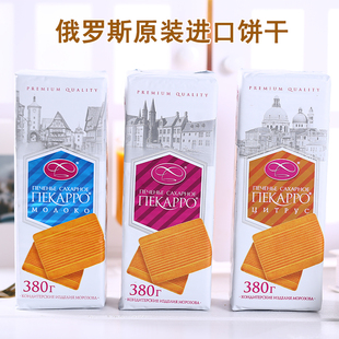 俄罗斯进口饼干小刺猬早餐饼干奶香浓郁香酥可口原味牛奶柑橘味
