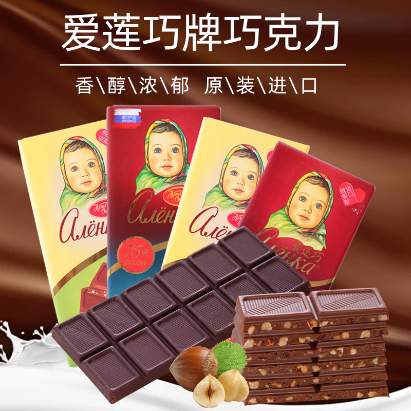 俄罗斯进口榛仁牛奶巧克力大头娃娃可可脂红十月休闲零食品伴手礼