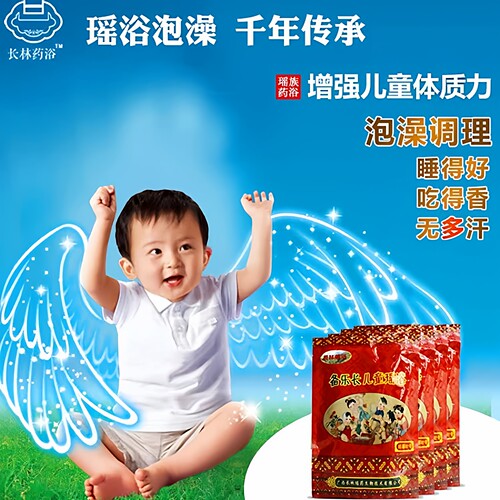 三伏天宝宝泡澡药包祛寒湿调脾胃