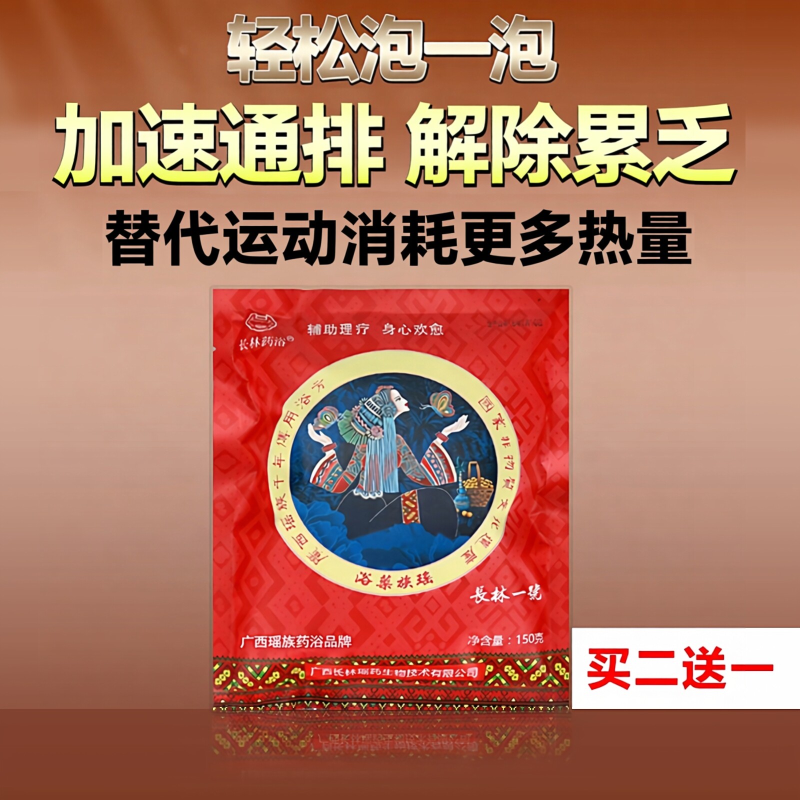 定制通排于汗瑶族瑶浴泡澡 定制药浴旗舰店官正品艾薰蒸四季通用