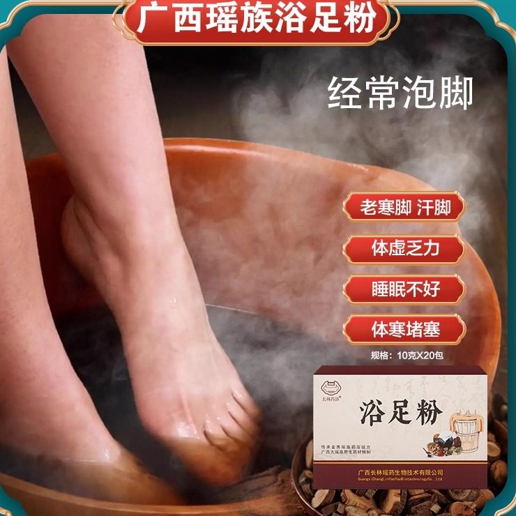 浴足包洗脚粉 20小包通堵散寒 暖脚暖身泡脚官方旗舰店正品养生艾