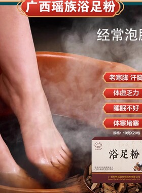 浴足包洗脚粉 20小包通堵散寒 暖脚暖身泡脚官方旗舰店正品养生艾
