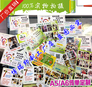 A6传单130克足厚专业印刷康宝莱打印奶昔海报减肥七天卡彩页定制