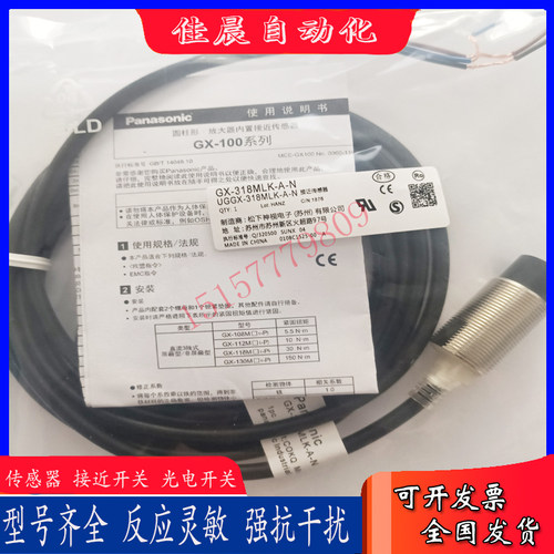 松下GX-308MLK-A-N GX-312MLK-A-N GX-318MLK-A-N GX-330MLK-A-N