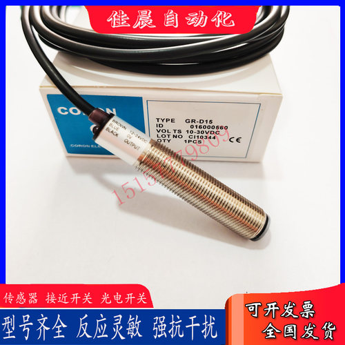 全新光电开关GR-D15 R11 R11-P GR-T11 T11-P-G D15-P-G超荣CORON