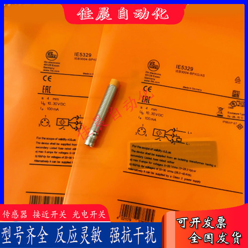 易福门接近开关IE5366 IE5329 IE5312 IE5318 IE5327 E5090传感器