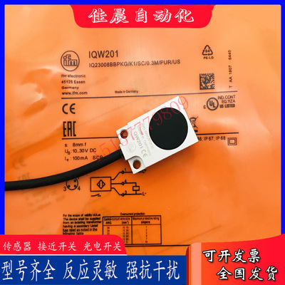 全新易福门接近开关IQ2010 IQ2011 IQ2012 IQW201 IQW200 传感器