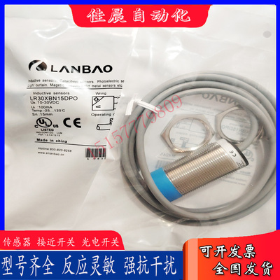 传感器LR30XBN15DNO LR30XBF10DPO LR30BN15DPO LR30XBF10DNO全新
