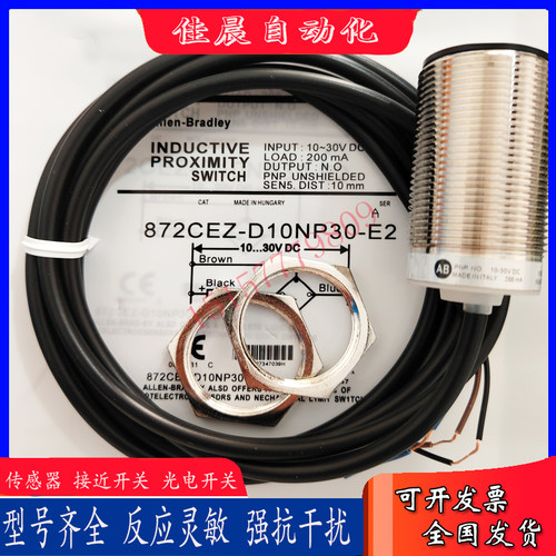 罗克韦尔872CEZ-D10NN30-E2 872CEZ-D10NP30-E2 871TM-M10NP18-D4