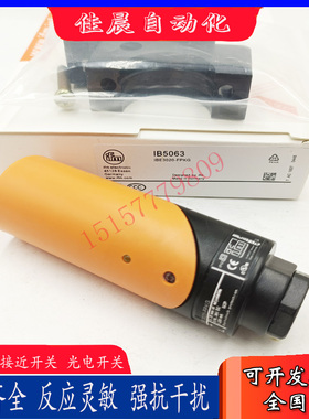 易福门电感式接近开关IB5124 IB5063 IB5169 IB0016 IB5068传感器