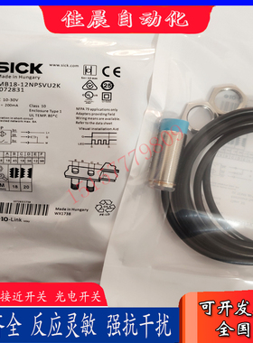 SICK接近开关IMB18-12NPSVU2K IMB18-08BPSVU2K电感式传感器全新