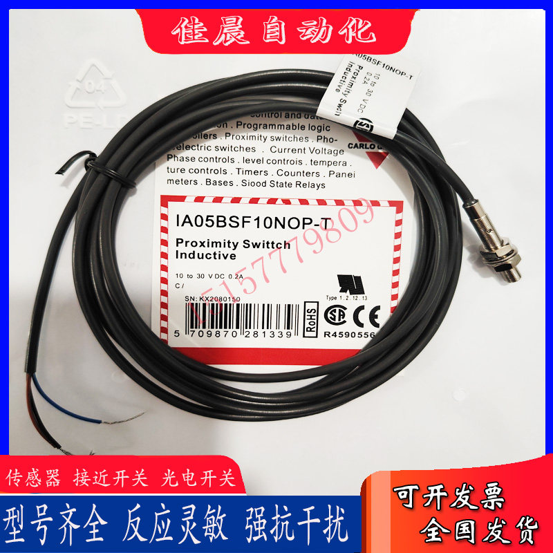 佳乐接近开关IA05BSF10NOP/-T IA05BSF10POP  IA05BSF10NCP传感器