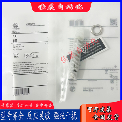 中联泵车主油缸MFH200 202 M9H200 M9H206 M9H202 MFH209接近开关