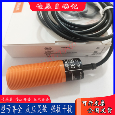 全新易福门交直流混合输出接近开关II0006 / II-2015-ABOA传感器