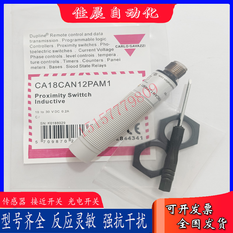 电容式CA18CLN12PAM1 CA18CLN12PA CA18HLN12NA/CA18HLN12PA全新