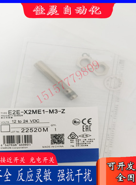 E2E-X2ME1-M1-Z接近开关X2MF1-M3 X2ME2 X2MF2 X5ME1 X5MF1传感器
