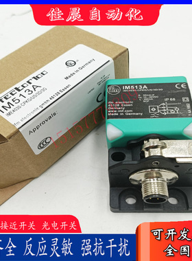 易福门接近开关IM5136 IM5133 IM512A IM511AIM5127IM5130 IM513A