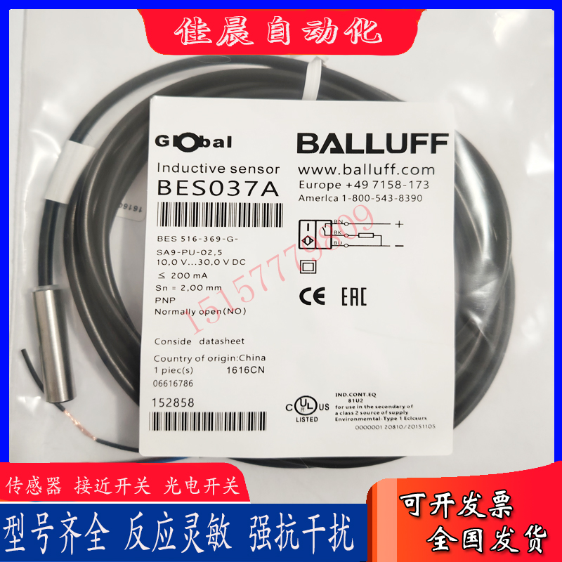 全新接近开关传感器 BES037A BES 516-369-G-SA9-PU-02,5