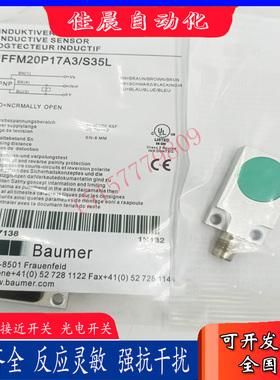 堡盟接近开关IFFM20P17A3 20P1501 20P3501 20P37A3 20N1501/S35L