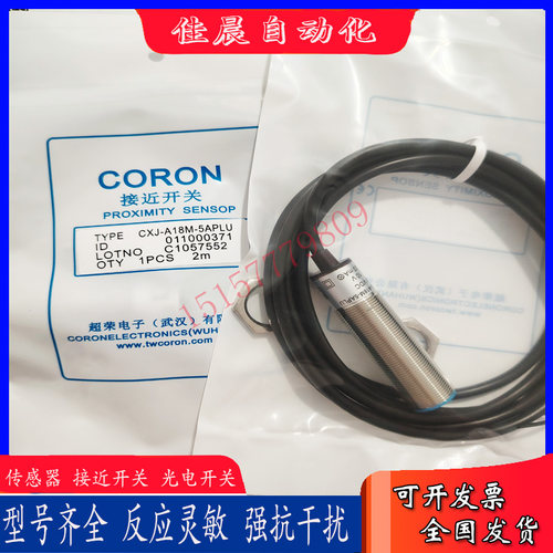 模拟量CXJ-A18M-5APLU CXJ-A18-8APLU CXJ-A30M-10APLU/G接近开关