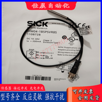 施克 IHM04-1B5PSVR8S 1B5NSVU2S 1B5PSVR8S 1B5PSVU2S 1B5PSVT0S