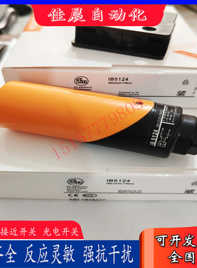 易福门电感式接近开关IB5063 IB5124 IB0016 IB0072 IB5133传感器