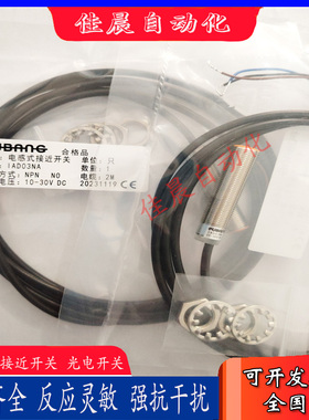 PUBANG普邦接近开关IBT12-LS04NA-D3Y2 IAD03NA IAD03NB IAD03PA